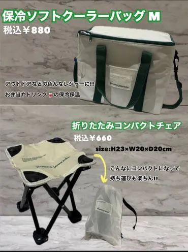 夏に大活躍間違いなし！】NEWレジャーアイテム🏕 