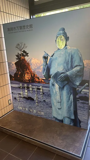 高岡の万葉旅：大伴家持と巡る歴史と自然の魅力とは？大伴家持ゆかりの地、高岡を巡る旅