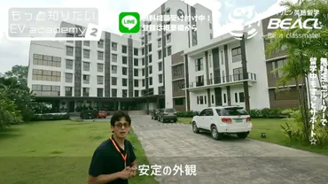 EV Academy】 2024年も一番人気！EVを再チェック【学校訪問＆最新動画】 