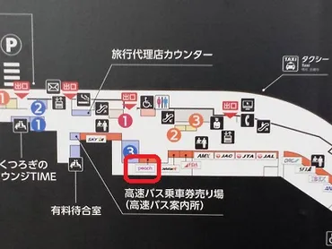 福岡空港でピーチ搭乗手続き チェックインや荷物はどうする？ 