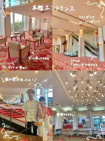 伊東のハトヤホテルで楽しむ生きた昭和の魅力