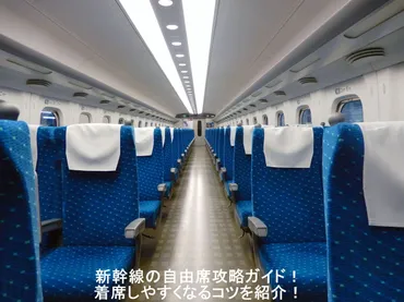 普通車自由席に着席できる方法！たった1つのコツで大抵座れます！ 