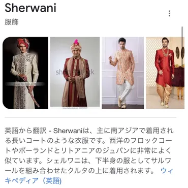 インド服】インドの民族衣装の種類!の巻