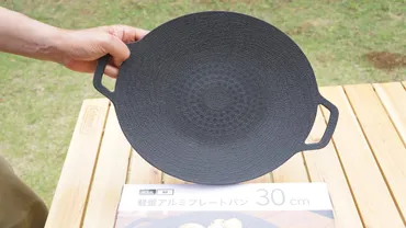カインズの「軽量アルミプレートパン」徹底レビュー！キャンプ飯が捗る？カインズの万能調理器具「軽量アルミプレートパン」の実力とは？