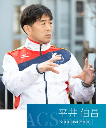 対談】世界最高の「チーム」が語る、変わらないための変革とは【北島康介氏×平井伯昌氏×AGSコンサルティング】