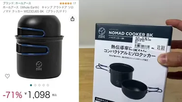 WHOLEEARTH（ホールアース）のキャンプギアをお得にゲット！2024年最新情報？ソロキャンパーからファミリーまで、快適アウトドアをサポート