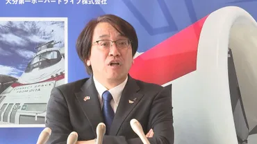 ホーバークラフト訓練中に6回目の事故 運航会社「軽微な事故、衝突していいものに接触した」大分 