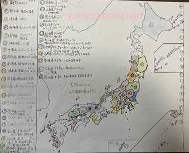 旅育は素晴らしい！：47都道府県制覇の旅！子連れ旅行の魅力とは？柴門ふみさんの言葉と家族旅行：47都道府県制覇への道