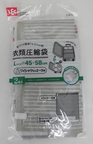レック トラベル衣類圧縮袋 Ｌ ２枚入: 日用品クリエイトSDネットショップ
