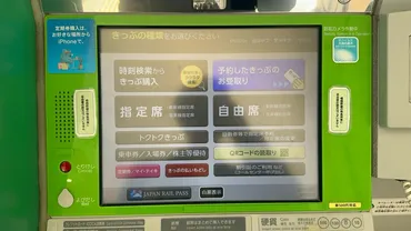 青春18きっぷ完全ガイド：2024年夏・冬の利用方法と旅の注意点って？青春18きっぷで巡る！お得な列車の旅