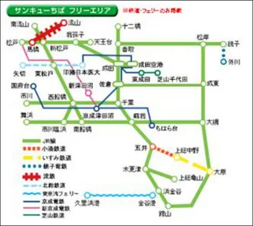 サンキューちばフリーパス「京成電鉄」など鉄道3社も利用可能に、値段変わらず 