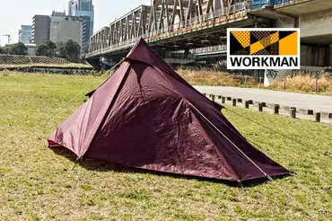 新作】ワークマンの最軽量テントを使ってみたら進化を感じた。ただ気になる点もありました… 