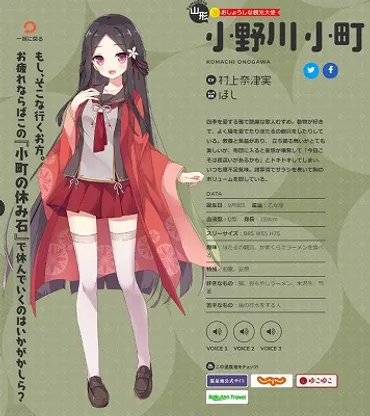 温泉むすめ』、全国140余の温泉地で育つキャラクター（2020/3現在） 