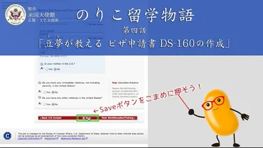 アメリカ 学生ビザF1/ M1面接の流れと攻略ポイント 