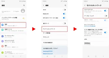 海外旅行でのスマホ利用、高額請求を防ぐには？渡航前のスマホ設定とデータローミング対策