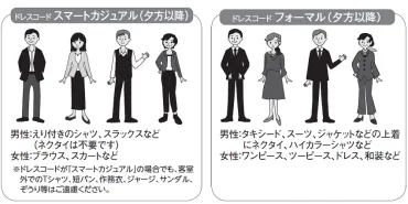 クルーズのディナーのドレスコード 男性はアレで格上げ! 子どもの服装は?