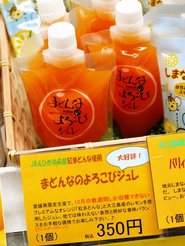 愛媛の蛇口みかんジュースはなぜ人気？ 観光客を魅了する秘密とは？愛媛県発！ 蛇口からみかんジュースが出てくる夢のような体験