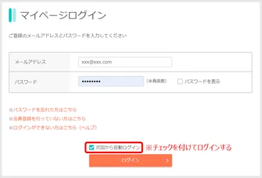 ログイン状態を保持する方法