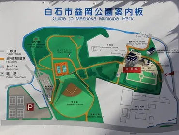 白石城】アクセス・営業時間・料金情報 