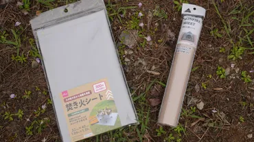 100均の焚き火シートを活用！ダイソー・セリア・キャンドゥ各社のシートを紹介 