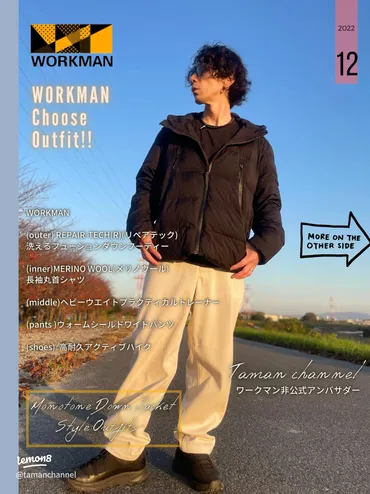 ワークマンのコスパ最強ダウンフーディー！今すぐチェック！