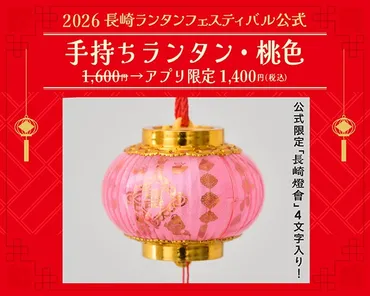 公式手持ちランタン持参で1杯無料、つきまち長崎横丁が夜の回遊拠点に 
