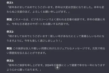 2024年】ビジネスからファンサまで！新年の挨拶の例文を60個紹介！