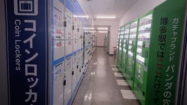 博多駅 コインロッカー一覧・お得なコインロッカー 