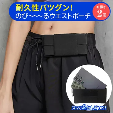 海外 旅行 盗難 スリ 盗難防止 貴重品 入れ 防犯グッズ 服裏 ズボン ベルト 裏 収納 ウエストポーチ ベルトポーチ スマホポーチ ヒップバッグ  黒 ブラック : MY WAY SMART Yahoo!店 