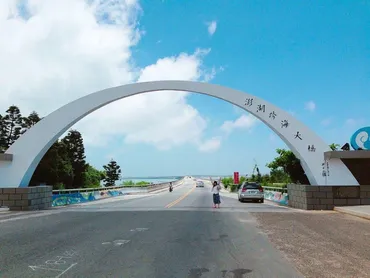 台湾】澎湖(ポンフー)跨海大橋は記念撮影＆休憩スポット！名物のサボテンアイス