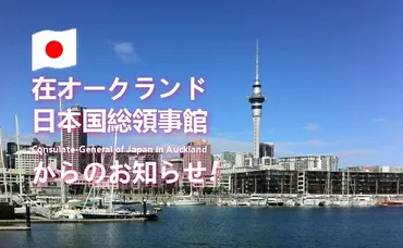 海外安全対策情報（2024年7月～9月）等について 