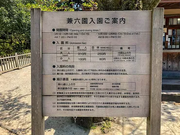兼六園の入場料について徹底解説！入場無料やお得な情報付き！ 