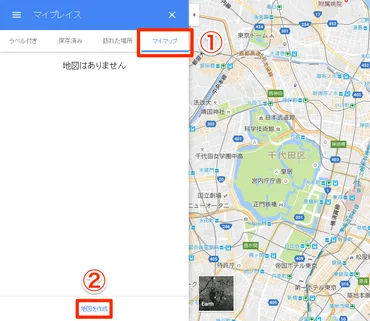 Googleマイマップ徹底解説！自分だけの地図で旅をもっと楽しく！（Googleマイマップ、地図作成、旅行計画？)Googleマイマップで叶える！あなただけのオリジナル地図作成術