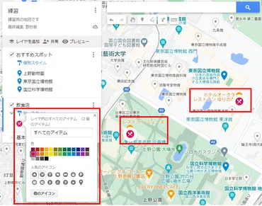 GoogleMapでマイマップ作成 