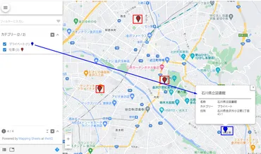 Googleスプレッドシートと地図をMapping Sheetsでつなげる！ 