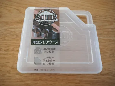 セリア】薄型クリアケースを使ってキャンプギアを上手に収納しよう!キャンプに必要な分だけ持っていけるので超便利!