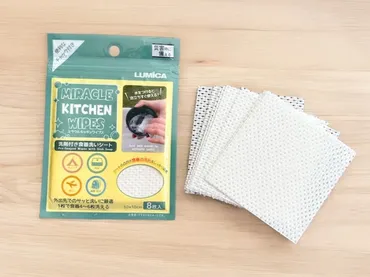 ダイソー】旅先でも災害時にも活躍!「ミラクルキッチンワイプス」の実力をリポート