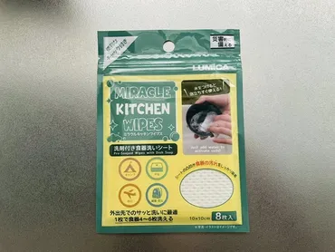 ダイソーの「ミラクルキッチンワイプス」って?外出時や災害時に備えておくと便利!