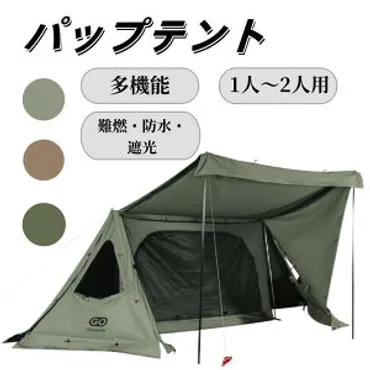 ソロキャンプに!初心者でも使いやすいインナー付きパップテントのおすすめランキング