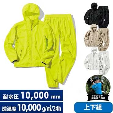 ワークマンオンラインストアブログ さらっさらの肌触りで気軽に着られる「バウンディパウダーフライレインスーツ」