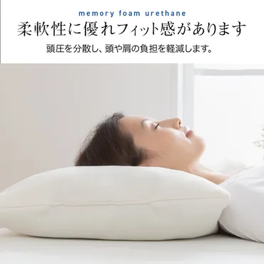 低反発チップウレタン枕 ホワイト LHTM