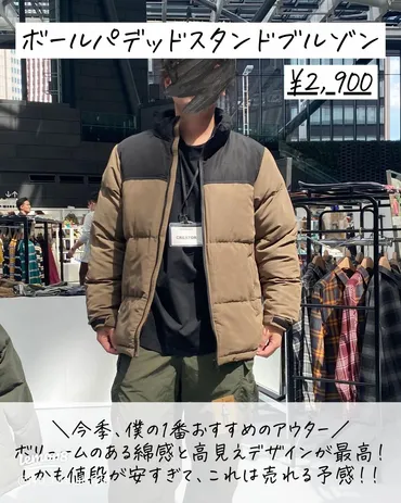 ワークマン2023年秋冬新作：機能性とおしゃれを両立？リョウさんおすすめ！ワークマン2023年秋冬新作アウター