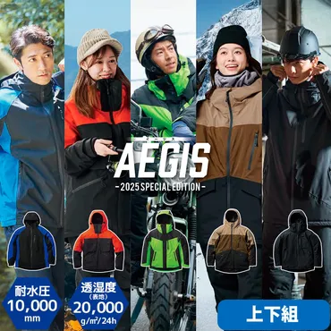 冬はこれ一択」 ワークマンの゛防水防寒スーツ゛が大人気 「上下セットで4900円は破格と言わざるを得ない」「バイクに乗ってもあたたく大満足」（1/2）  