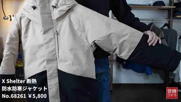 2025年版】ワークマンの防寒着が最強!おすすめ商品をアイテム別に紹介!