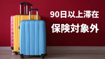 海外旅行に必須】エポスカードは年会費無料で海外旅行保険が自動付帯のクレジットカード！申込方法・保険の請求方法も紹介