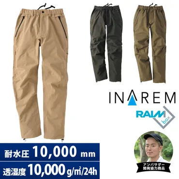 ワークマン】3000円以下で買える「イージスの商品」おすすめ3選！ 「ガジェットウォームレインジャケット」や「イナレムライトウォームパンツ」などを紹介【2024年12月最新版】（1/2）  