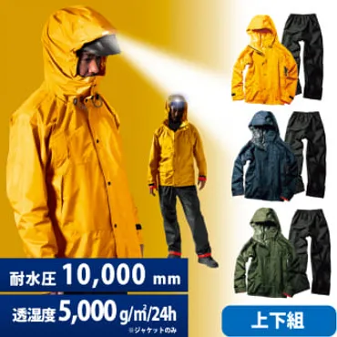 ワークマン、進化を続ける高機能レインウェアとは？〜多機能レインウェアの魅力と最新情報〜？ワークマンの多機能レインウェア：機能性とコストパフォーマンスを追求