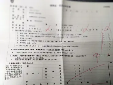 イギリスからの日本向けの小包の発送(Parcelforce)!関税に注意!』ロンドン(イギリス)の旅行記・ブログ by うみねこのたびさん【フォートラベル】