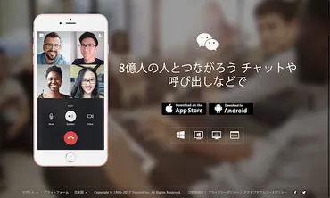 上海での待ち合わせにも困らない？WeChatのリアルタイム場所共有機能 