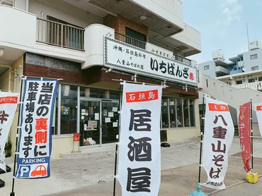 いちばんざぁでくつろぎのひとときを✨ 島人も観光客も楽しめるお店✨